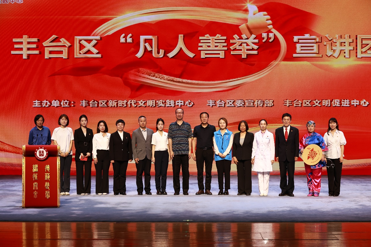 思政部联合丰台区委宣传部开展《形势与政策》课实践教学