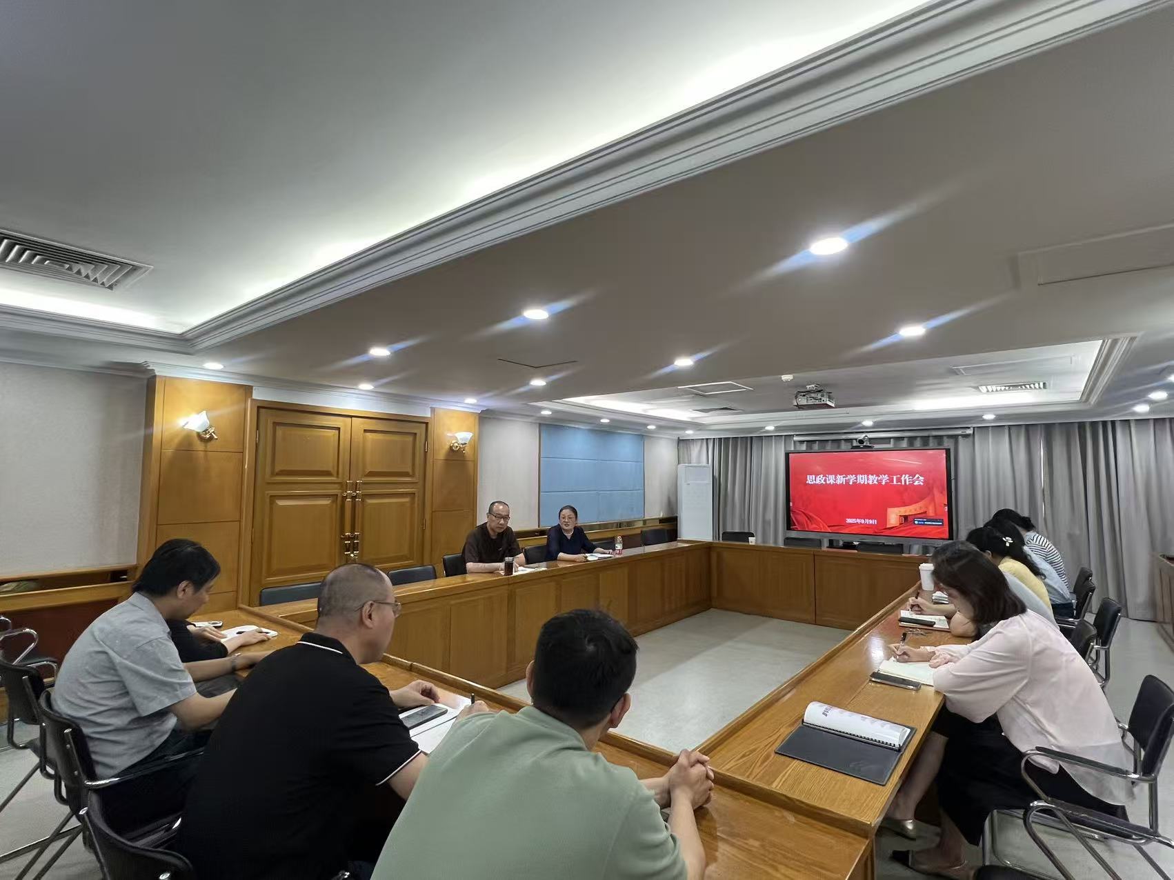 思想政治理论课教学部召开新学期教学工作会