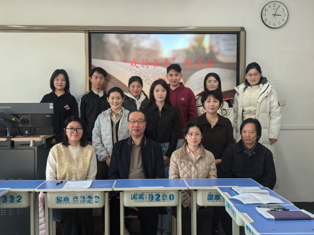 思想政治理论课教学部开展“戏韵书香”读书交流活动